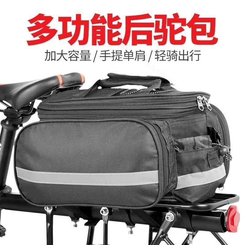 Mountain Biking Bag - Велосипедная сумка-баул большой вместимости, задняя сумка